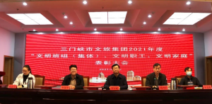 市文旅集團(tuán)召開“文明班組（集體）、文明職工、文明家庭”表彰大會(huì)